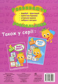 Паперова книга «Дивозвірі» - фото №2 - мініатюра