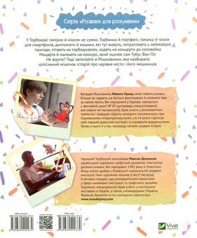 Бумажная книга «Розваги для розумахи (комплект із 2 книг)», авторов Алина Штефан, Никита Лукаш - фото №5 - миниатюра