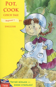 Паперова книга «Книги для читання англійською. 2-3 клас (комплект із 3 книг)», автор Беатріс Поттер - фото №4 - мініатюра