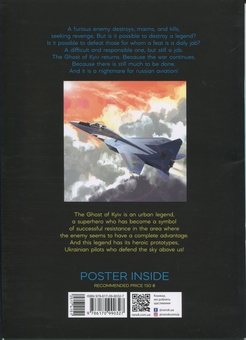 Паперова книга «The Ghost of Kyiv 2», автор Мацуда Джюко - фото №2 - мініатюра