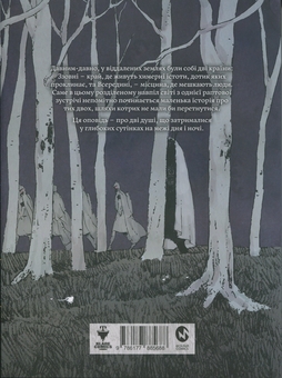 Бумажная книга «Дівчинка з того боку. Том 1», автор Нагабэ - фото №2 - миниатюра