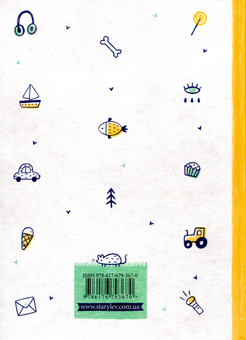 Бумажная книга «Ніна Елізабет Ґрьонтведт (комплект із 4 книг)», автор Нина Элизабет Грентведт - фото №5 - миниатюра