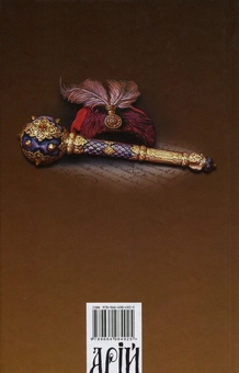 Бумажная книга «Гетьманська Україна. 1676-1764 рр.», авторов Александр Гуржий, Тарас Чухлиб - фото №2 - миниатюра
