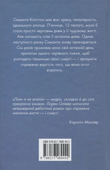 Бумажная книга «Поки я не впала», автор Лорен Оливер - фото №3 - миниатюра