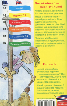Паперова книга «Книги для читання англійською. 2-3 клас (комплект із 3 книг)», автор Беатріс Поттер - фото №5 - мініатюра
