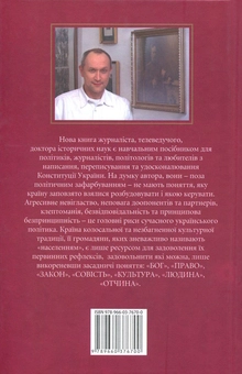 Бумажная книга «Загублена історія втраченої держави», автор Даниил Яневский - фото №2 - миниатюра