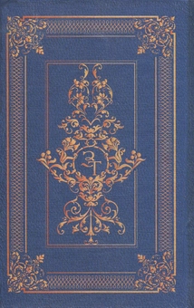 Бумажная книга «Вогнем і мечем», автор Генрик Сенкевич - фото №2 - миниатюра