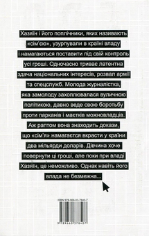 Бумажная книга «Гроші. У 2 частинах. Частина 1. Сизий світанок», автор Нестор Коваль - фото №2 - миниатюра