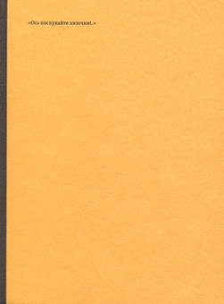 Бумажная книга «Сновійко та інші казки (охрова оправа)», автор Ханс Кристиан Андерсен - фото №2 - миниатюра