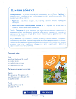Бумажная книга «Alphabet Fun. Прописи, букви, звуки» - фото №2 - миниатюра