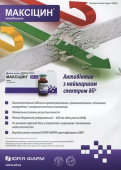 Бумажная книга «Основи діагностики, лікування та профілактики захворювань органів дихання», авторов Елена Кривоносова, Лариса Журавлёва - фото №2 - миниатюра