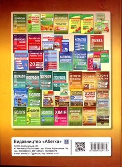 Бумажная книга «Історія України. Опорні схеми, таблиці, коментарі», автор Александр Гисем - фото №3 - миниатюра