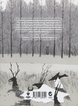 Паперова книга «Дівчинка з того боку. Том 2», автор Нагабе - фото №2 - мініатюра