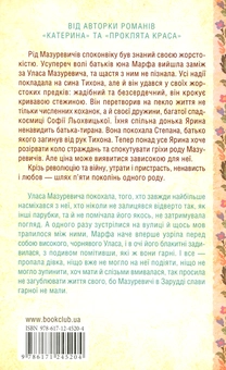 Бумажная книга «Дарина Гнатко (комплект із 6 книг)», автор Дарина Гнатко - фото №8 - миниатюра