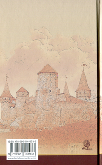 Паперова книга «Хатідже Турхан (комплект із 3 книг)», автор Олександра Шутко - фото №5 - мініатюра