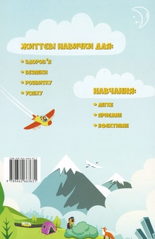 Бумажная книга «Я досліджую світ. Зошит-практикум. Частина 3. 1 клас», авторов Тамара Воронцова, Елена Хомич, Владимир Пономаренко, Ирина Гарбузюк - фото №2 - миниатюра