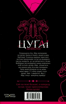 Бумажная книга «Цуґаї потойбіччя. Том 3», автор Хирому Аракава - фото №2 - миниатюра
