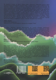 Паперова книга «Нова українська хвиля. Проза нового часу» - фото №2 - мініатюра