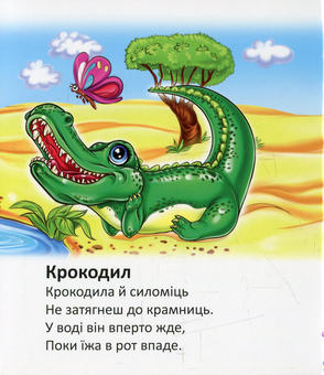 Бумажная книга «Африка. Зростомір», автор Ринат Курмашев - фото №4 - миниатюра