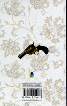 Бумажная книга «Для домашнього огнища», автор Иван Франко - фото №2 - миниатюра