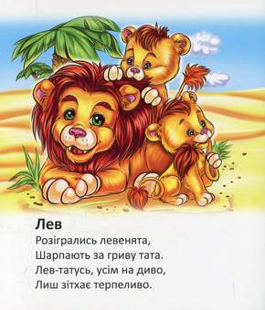 Бумажная книга «Африка. Зростомір», автор Ринат Курмашев - фото №5 - миниатюра