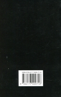 Паперова книга «The Black Arrow», автор Роберт Луїс Стівенсон - фото №2 - мініатюра