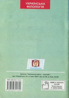 Паперова книга «Читання мовчки. Збірник текстів та завдань. 5-11 клас» - фото №2 - мініатюра