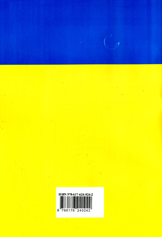 Бумажная книга «Закон України "Про нотаріат"» - фото №2 - миниатюра