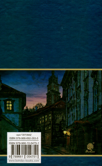 Бумажная книга «Для домашнього огнища», автор Иван Франко - фото №2 - миниатюра