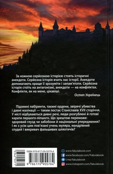 Бумажная книга «Канцелярія хрестових походів», автор Остап Украинец - фото №3 - миниатюра
