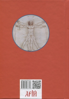 Бумажная книга «Як людина мислить. Вісім стовпів розквіту», автор Джеймс Аллен - фото №2 - миниатюра