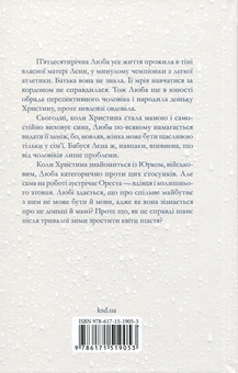 Бумажная книга «Квіти з корінням», автор Ольга Салипа - фото №2 - миниатюра