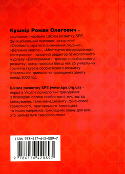 Бумажная книга «Книга запитань», автор Роман Кушнир - фото №2 - миниатюра
