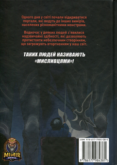 Бумажная книга «Тільки я візьму новий рівень. Том 1», автор Chugong - фото №2 - миниатюра