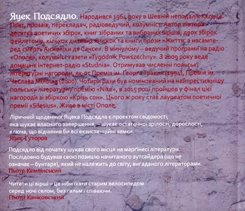 Бумажная книга «Високо, близько», автор Яцек Подсядло - фото №2 - миниатюра