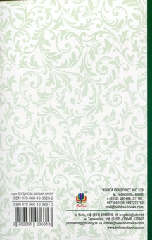 Бумажная книга «Алісині пригоди у Дивокраї», автор Льюис Кэрролл - фото №2 - миниатюра