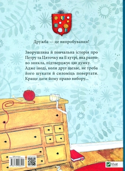 Бумажная книга «Акварель-1 (комплект із 3 книг)», авторов Оксана Лущевская, Нина Дуллек, Мария Нильссон Торе - фото №7 - миниатюра