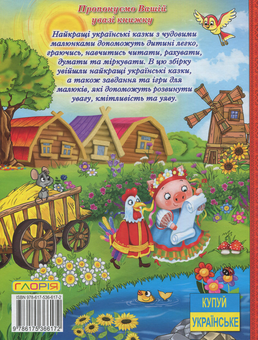 Бумажная книга «Українська серія (комплект із 3 книг)», авторов Тарас Шевченко, Юлия Карпенко - фото №3 - миниатюра