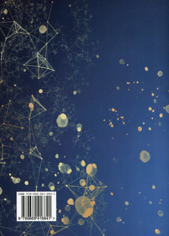 Паперова книга «Загальна хімічна технологія (окремі розділи)», автор Зеновій Знак - фото №2 - мініатюра