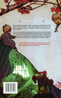 Бумажная книга «Казки. Книга 5. Жорстокі пори року», автор Билл Уиллингем - фото №2 - миниатюра