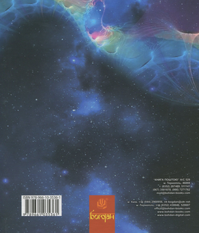 Паперова книга «Пригоди Лумпумчика (комплект із 4 книг)», автор Марія Чумарна - фото №8 - мініатюра