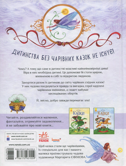 Паперова книга «Східні казки» - фото №2 - мініатюра