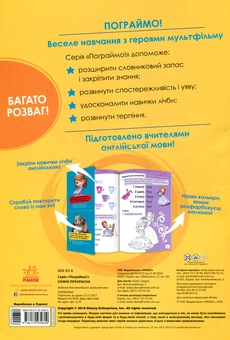 Паперова книга «Софія. Disney» - фото №2 - мініатюра