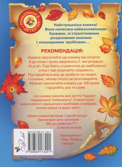 Бумажная книга «Фу-фу та Киць-Киць. У-гу-гу, страшно!», авторов Катя Оковитая, Катя Матюшкина - фото №2 - миниатюра