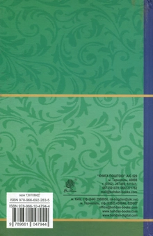 Паперова книга «Алісині пригоди у Дивокраї», автор Льюїс Керрол - фото №2 - мініатюра