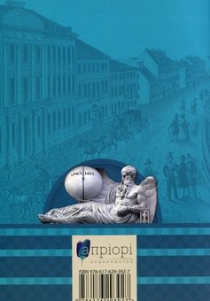 Бумажная книга «Львів. Подорож у часі », автор Андрей Музычышин - фото №2 - миниатюра