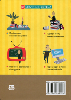 Бумажная книга «English. Домашнє читання. Read & Translate. Читай та створюй свій власний словник» - фото №2 - миниатюра