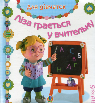 Бумажная книга «Для дівчаток (комплект із 3 книг)», автор Эмили Бомон - фото №5 - миниатюра