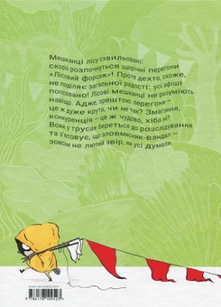 Паперова книга «Вовк в трусах (комплект із 2 книг)», автор Люпано Ітоїз Коуе - фото №3 - мініатюра