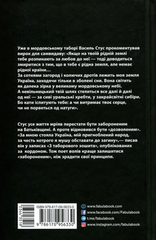 Бумажная книга «Кіно-комплект із 2 книг», авторов Сергей Дзюба, Артемий Кирсанов - фото №4 - миниатюра
